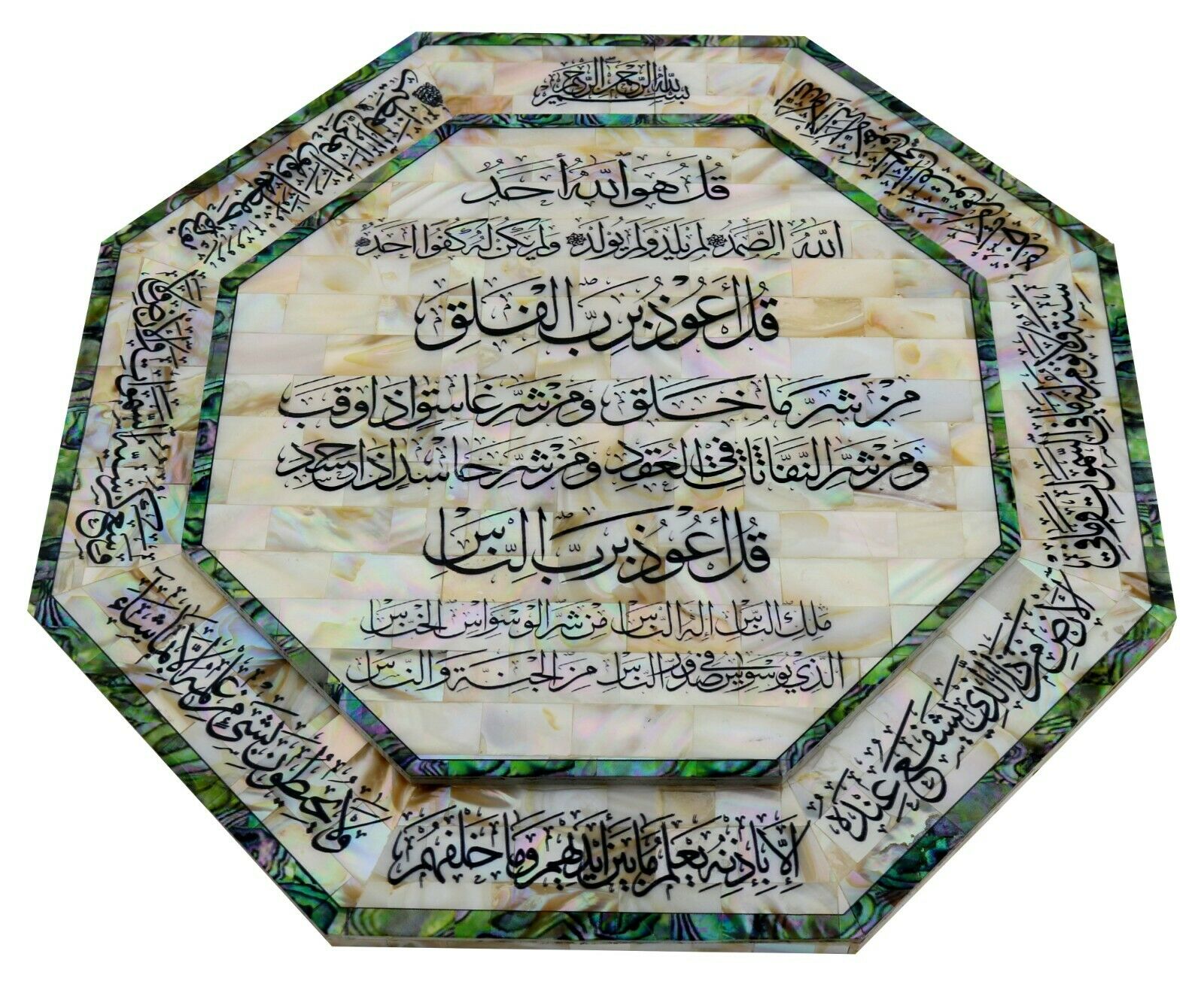 Wall Mother Pearl Hanging Handmade Art Islamic Quran Elegant Arabic Panel Nice