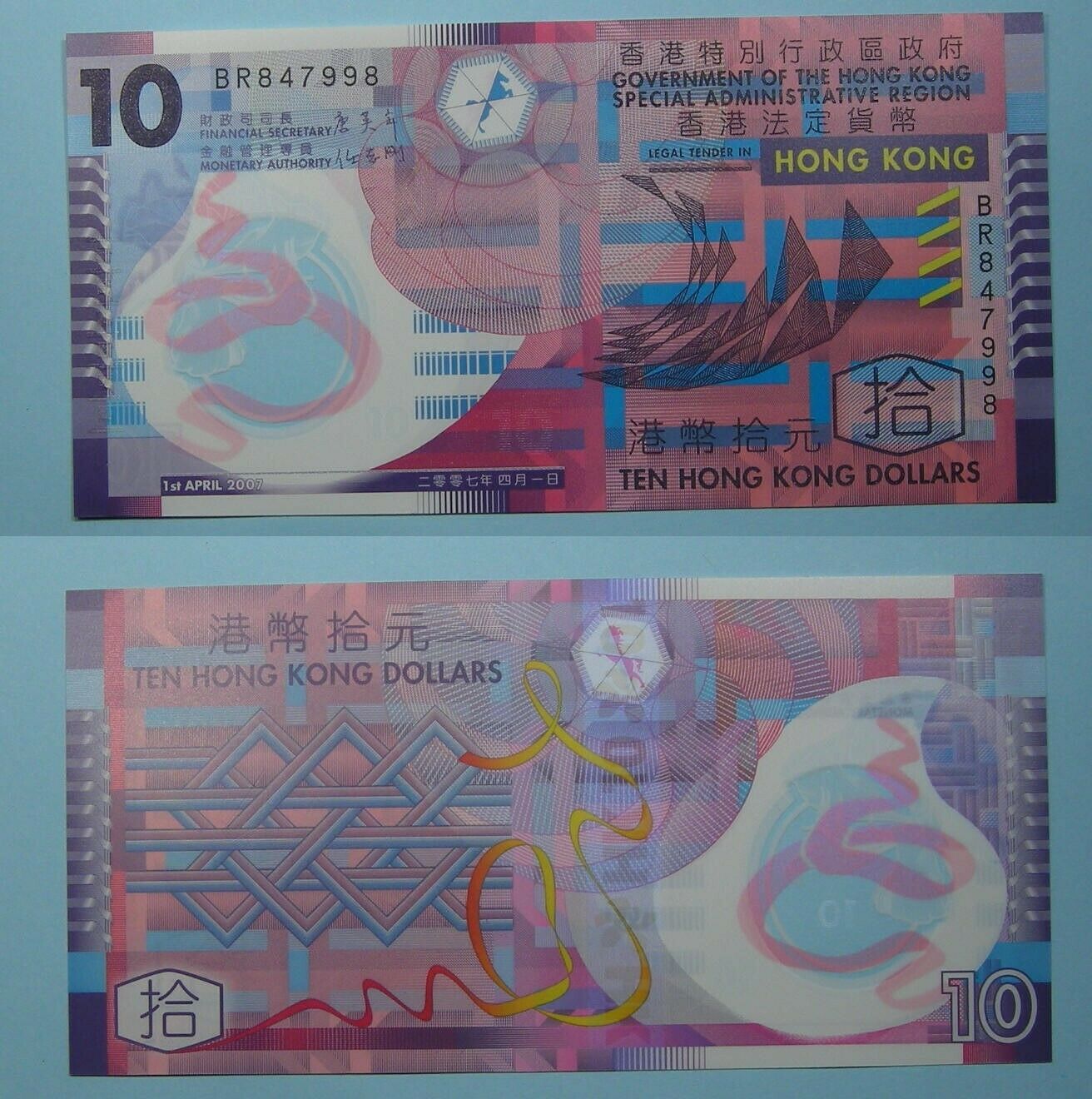 2007 Hong Kong $10 Polymer Gem Unc. Inv#pm121-11