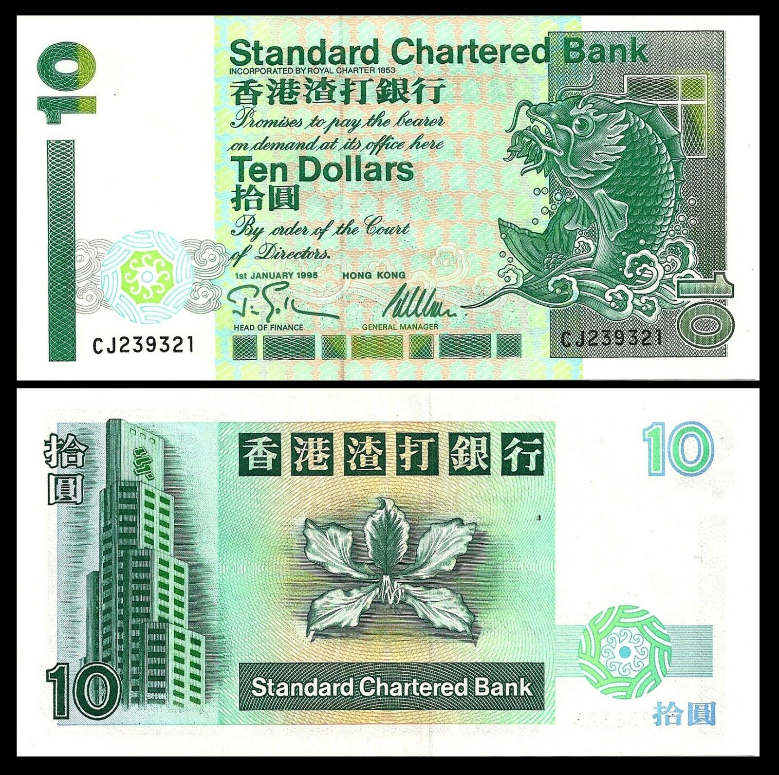 Hong Kong $10 Dollars 1995 P 278 Standard Chartered Bank Unc