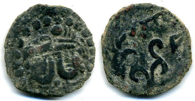 Very Rare Bronze Drachm Of Tuun Qaghan - King And Queen / Two Tamghas Type, Ca.6